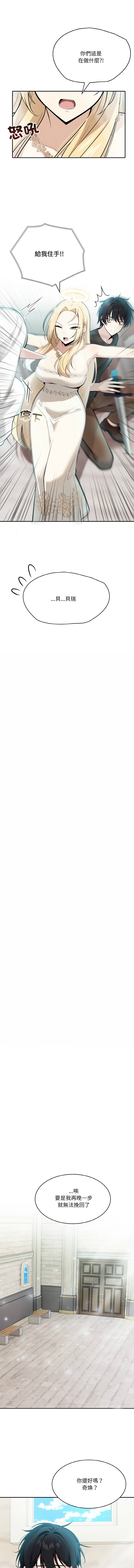 异世界骑士团长 | 異世界騎士團長 1-18 page 39 - big breasts webtoon hentai manga - read online free