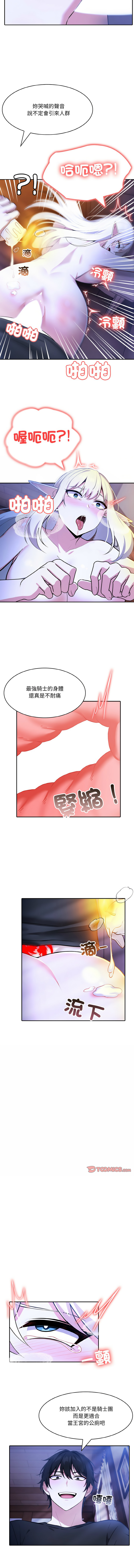 异世界骑士团长 | 異世界騎士團長 1-18 page 68 - big breasts webtoon hentai manga - read online free