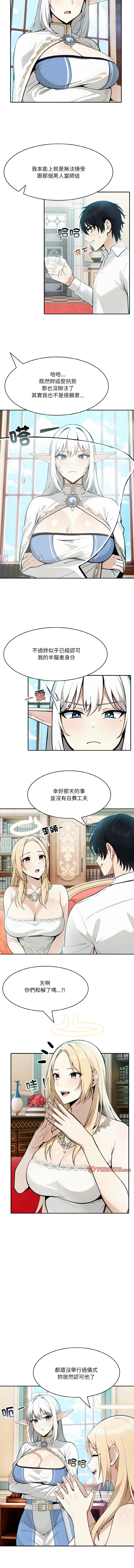 异世界骑士团长 | 異世界騎士團長 1-18 page 82 - big breasts webtoon hentai manga - read online free
