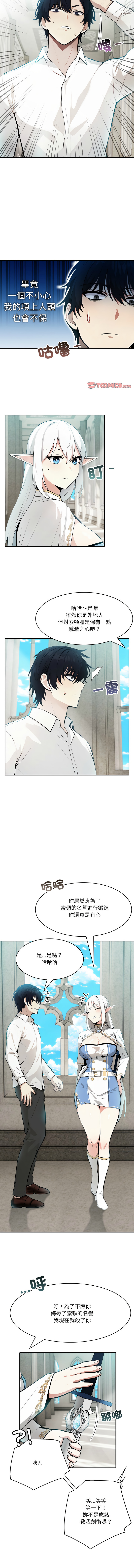 异世界骑士团长 | 異世界騎士團長 1-18 page 87 - big breasts webtoon hentai manga - read online free