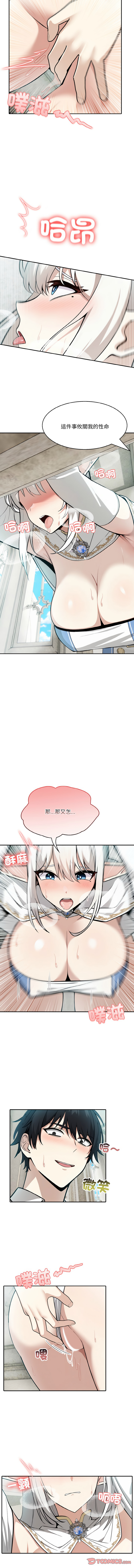 异世界骑士团长 | 異世界騎士團長 1-18 page 93 - big breasts webtoon hentai manga - read online free