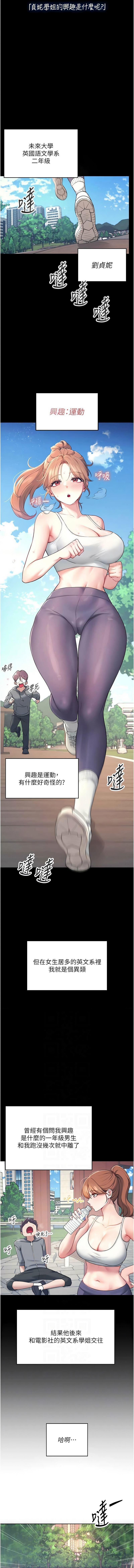 飞机杯女神连线中 |  飛機杯女神連線中 1-13 - Page 117