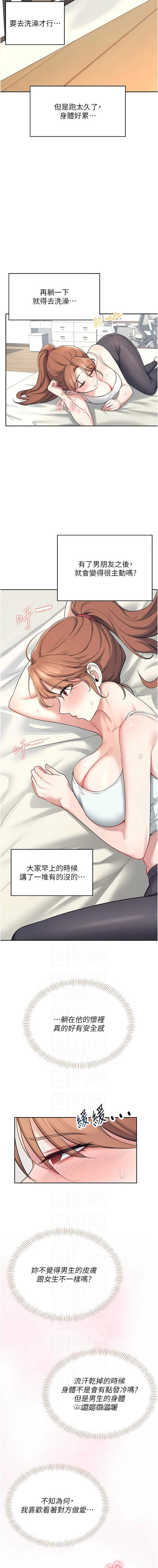 飞机杯女神连线中 |  飛機杯女神連線中 1-13 page 121 - big breasts story arc hentai manga - read online free