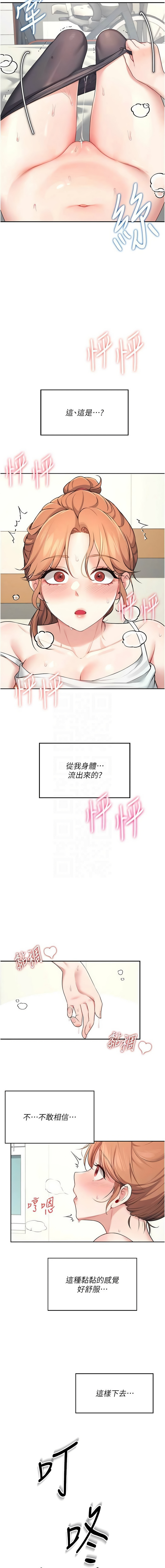 飞机杯女神连线中 |  飛機杯女神連線中 1-13 page 126 - big breasts story arc hentai manga - read online free