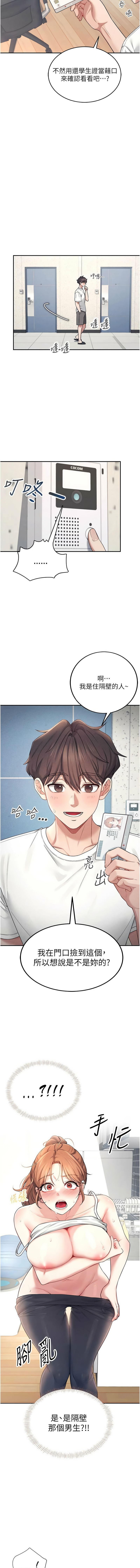 飞机杯女神连线中 |  飛機杯女神連線中 1-13 page 127 - big breasts story arc hentai manga - read online free