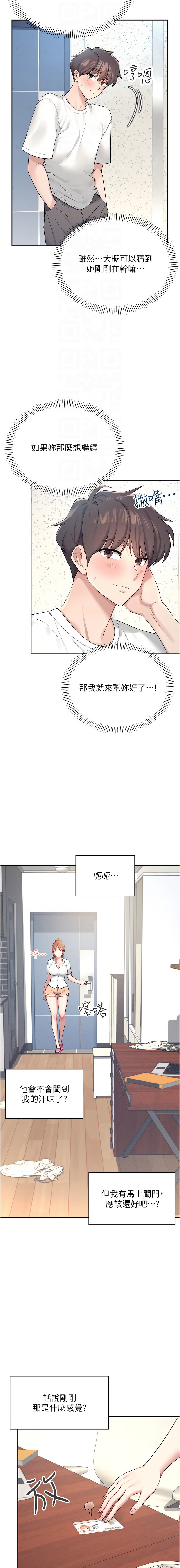 飞机杯女神连线中 |  飛機杯女神連線中 1-13 page 133 - big breasts wormhole hentai manga - read online free