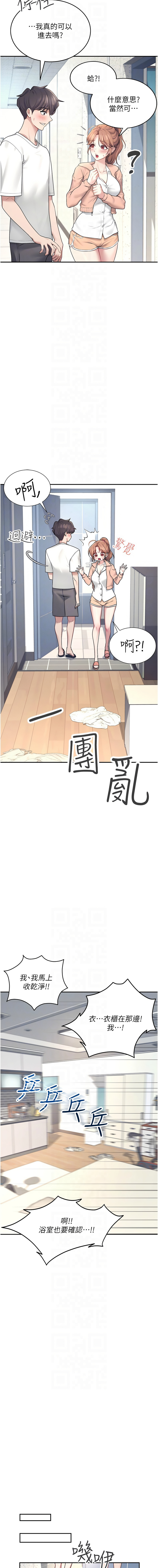 飞机杯女神连线中 |  飛機杯女神連線中 1-13 - Page 139