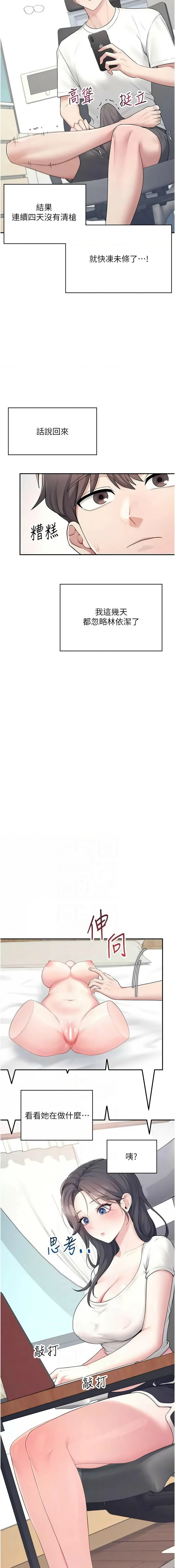 飞机杯女神连线中 |  飛機杯女神連線中 1-13 page 153 - big breasts wormhole hentai manga - read online free