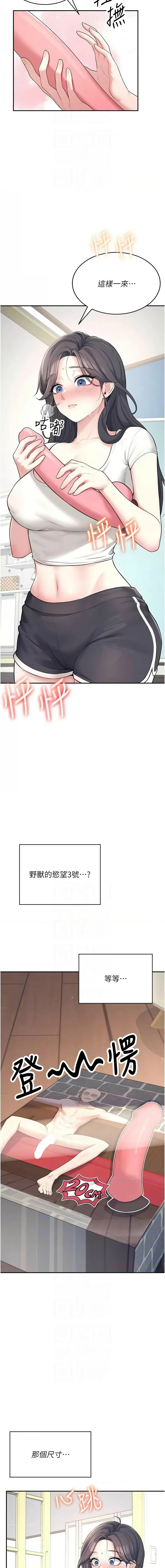 飞机杯女神连线中 |  飛機杯女神連線中 1-13 page 155 - big breasts story arc hentai manga - read online free