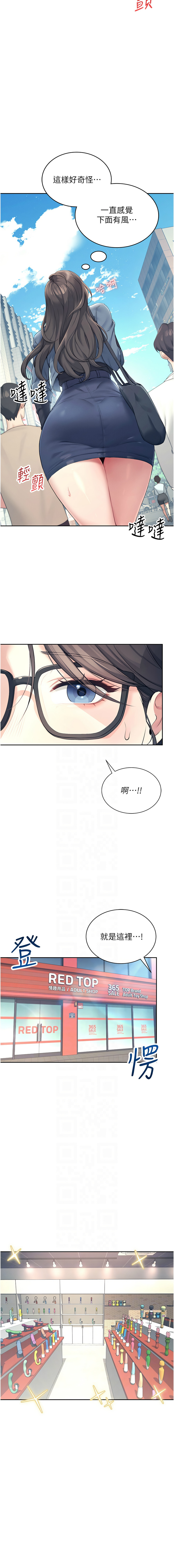 飞机杯女神连线中 |  飛機杯女神連線中 1-13 page 168 - big breasts wormhole hentai manga - read online free