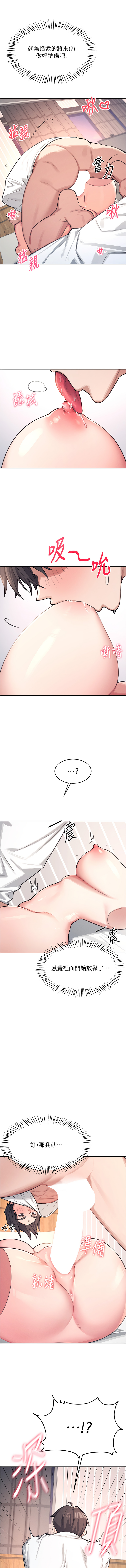 飞机杯女神连线中 |  飛機杯女神連線中 1-13 - Page 17