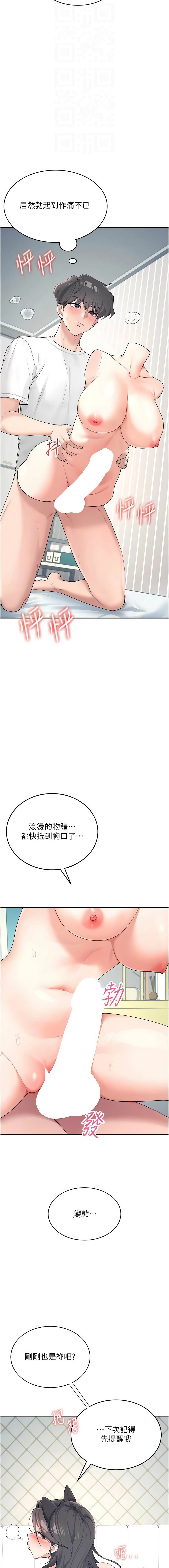 飞机杯女神连线中 |  飛機杯女神連線中 1-13 page 190 - big breasts wormhole hentai manga - read online free