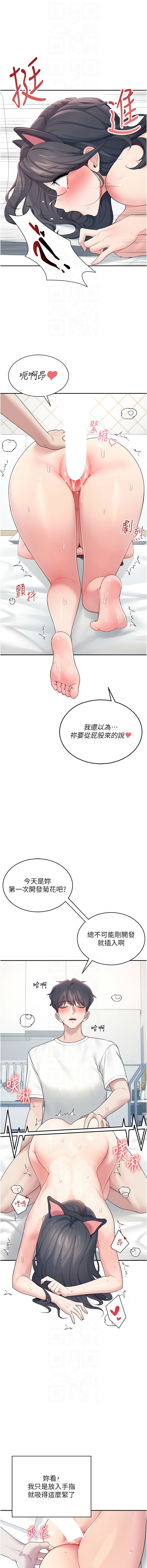 飞机杯女神连线中 |  飛機杯女神連線中 1-13 page 206 - big breasts story arc hentai manga - read online free