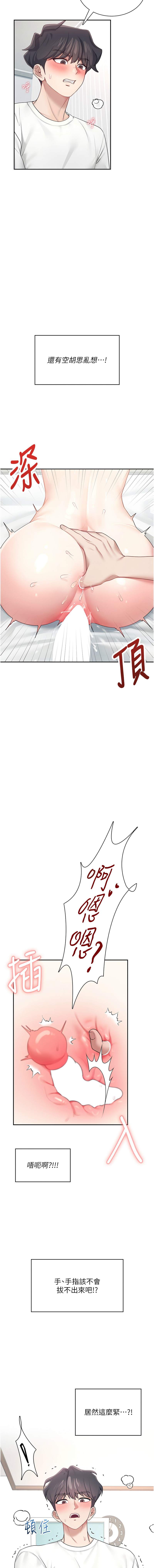 飞机杯女神连线中 |  飛機杯女神連線中 1-13 page 210 - big breasts story arc hentai manga - read online free