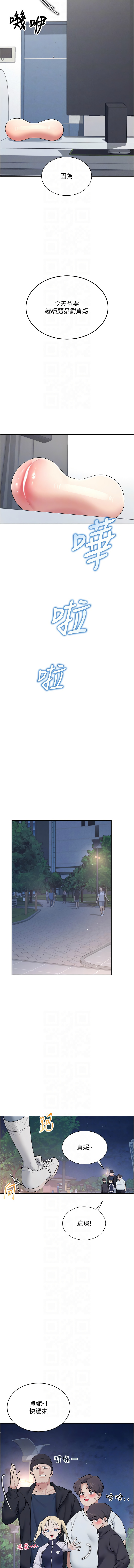 飞机杯女神连线中 |  飛機杯女神連線中 1-13 page 222 - big breasts wormhole hentai manga - read online free