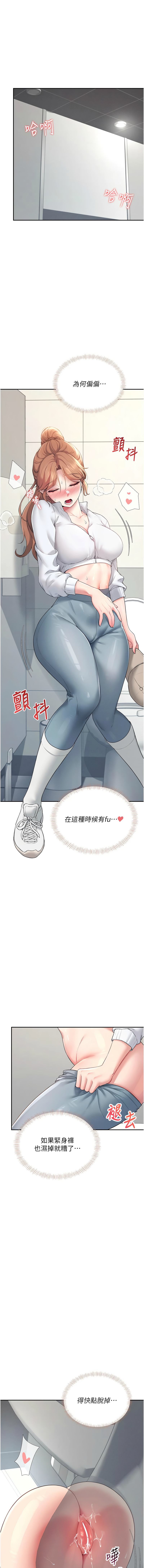 飞机杯女神连线中 |  飛機杯女神連線中 1-13 page 228 - big breasts story arc hentai manga - read online free