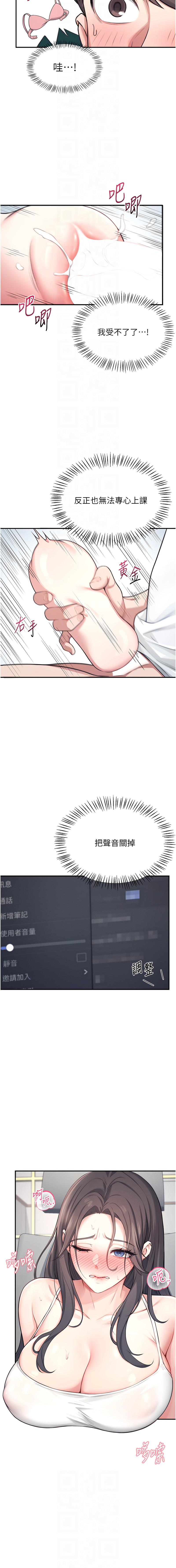 飞机杯女神连线中 |  飛機杯女神連線中 1-13 page 35 - big breasts wormhole hentai manga - read online free