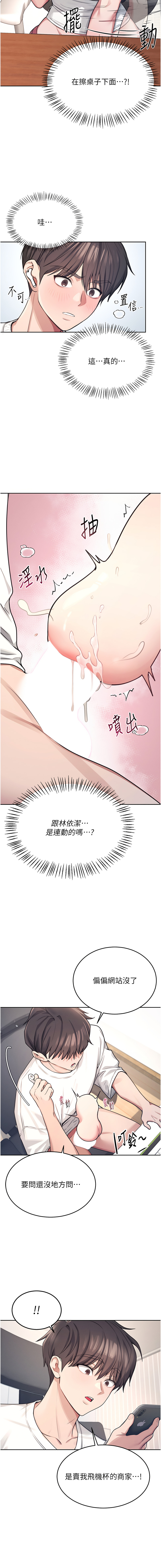 飞机杯女神连线中 |  飛機杯女神連線中 1-13 page 40 - big breasts wormhole hentai manga - read online free