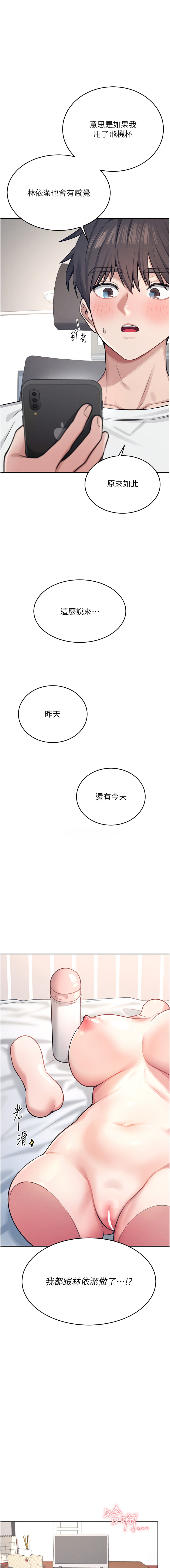 飞机杯女神连线中 |  飛機杯女神連線中 1-13 page 44 - big breasts story arc hentai manga - read online free