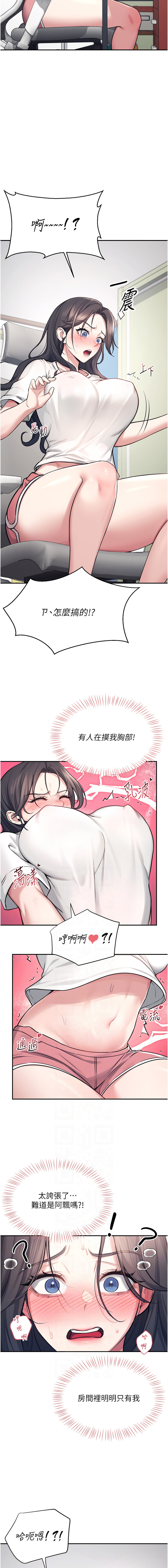 飞机杯女神连线中 |  飛機杯女神連線中 1-13 page 49 - big breasts story arc hentai manga - read online free