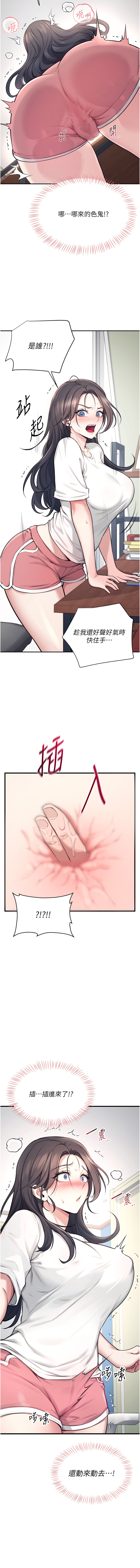 飞机杯女神连线中 |  飛機杯女神連線中 1-13 page 50 - big breasts story arc hentai manga - read online free