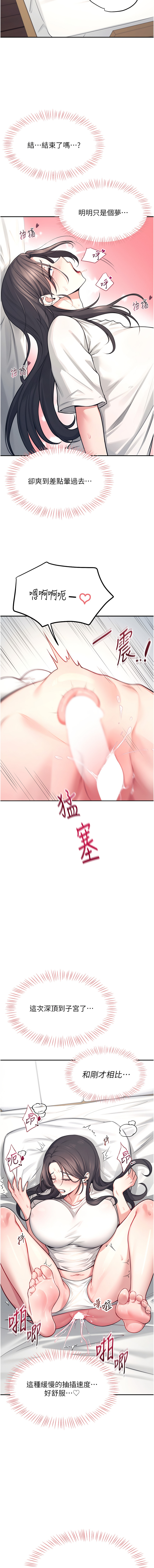 飞机杯女神连线中 |  飛機杯女神連線中 1-13 page 57 - big breasts story arc hentai manga - read online free
