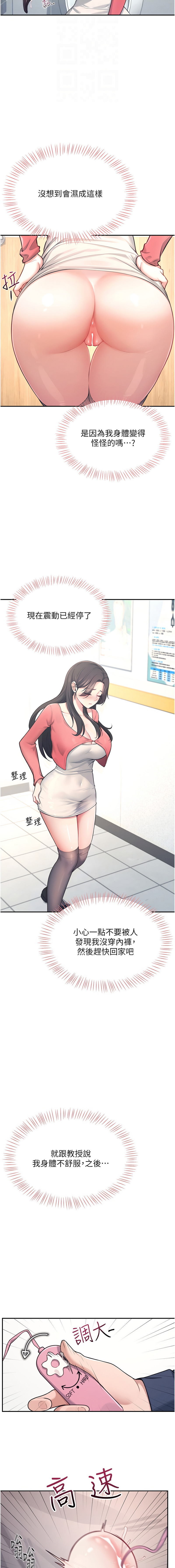 飞机杯女神连线中 |  飛機杯女神連線中 1-13 page 76 - big breasts wormhole hentai manga - read online free