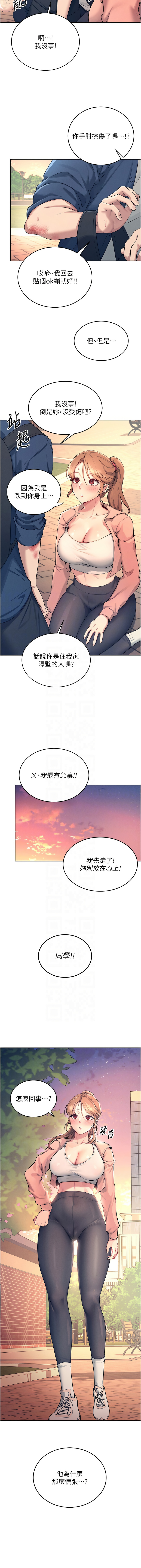 飞机杯女神连线中 |  飛機杯女神連線中 1-13 page 91 - big breasts story arc hentai manga - read online free