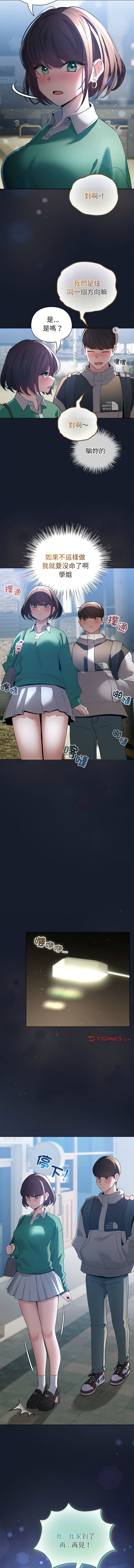 配角的生存任务 | 配角的生存任務 1-15 page 100 - big breasts webtoon hentai manga - read online free