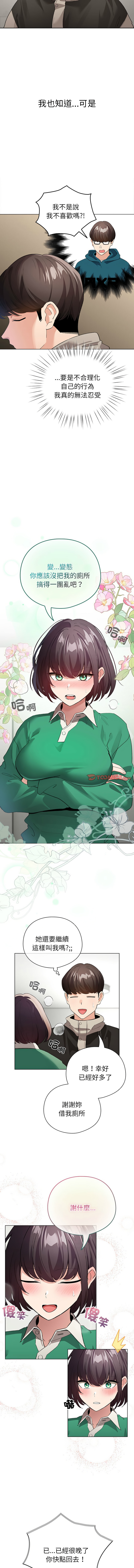 配角的生存任务 | 配角的生存任務 1-15 page 105 - big breasts webtoon hentai manga - read online free