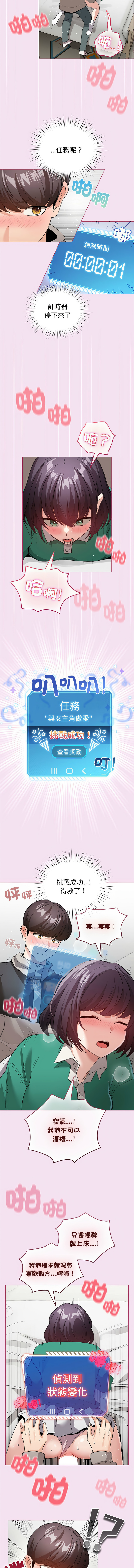 配角的生存任务 | 配角的生存任務 1-15 page 118 - big breasts webtoon hentai manga - read online free