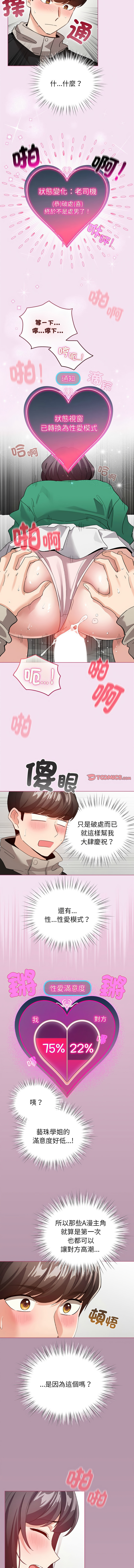 配角的生存任务 | 配角的生存任務 1-15 page 119 - big breasts webtoon hentai manga - read online free