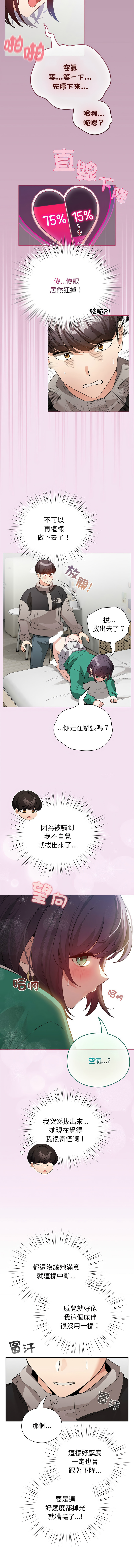 配角的生存任务 | 配角的生存任務 1-15 page 120 - big breasts webtoon hentai manga - read online free