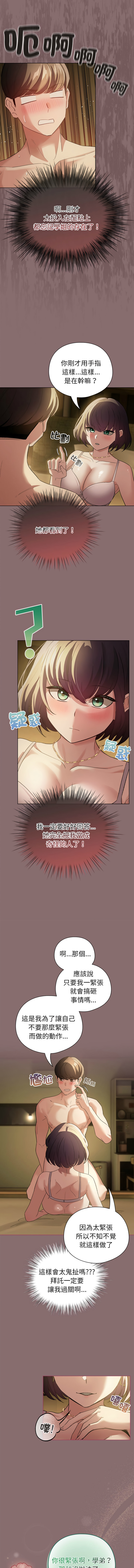 配角的生存任务 | 配角的生存任務 1-15 page 124 - big breasts webtoon hentai manga - read online free