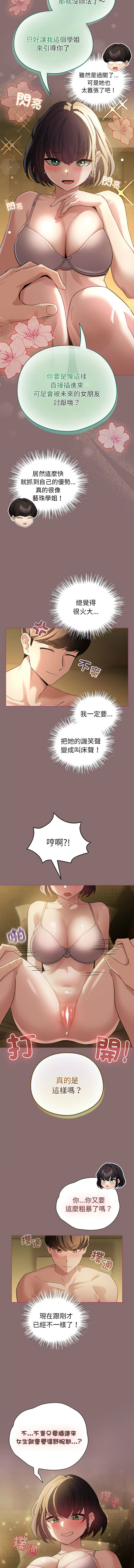 配角的生存任务 | 配角的生存任務 1-15 page 125 - big breasts webtoon hentai manga - read online free