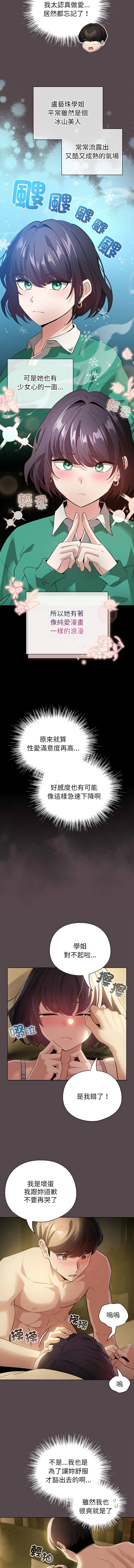 配角的生存任务 | 配角的生存任務 1-15 page 143 - big breasts webtoon hentai manga - read online free