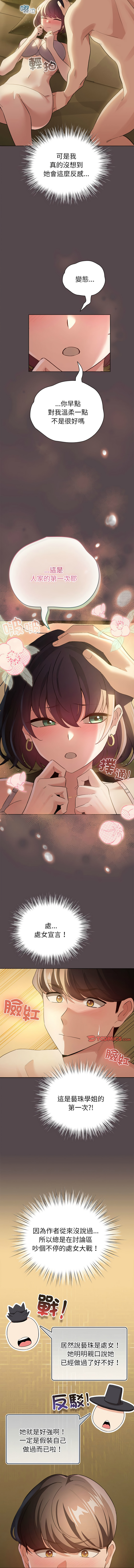 配角的生存任务 | 配角的生存任務 1-15 page 144 - big breasts webtoon hentai manga - read online free