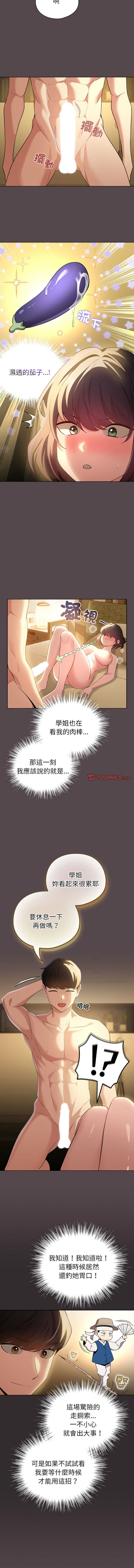 配角的生存任务 | 配角的生存任務 1-15 page 159 - big breasts webtoon hentai manga - read online free