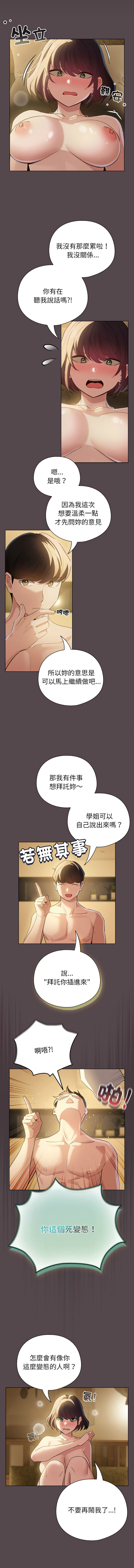 配角的生存任务 | 配角的生存任務 1-15 page 160 - big breasts webtoon hentai manga - read online free
