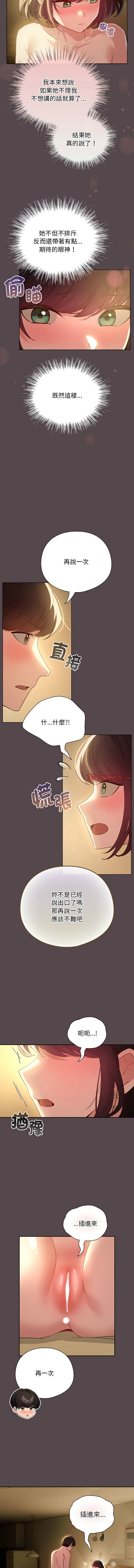 配角的生存任务 | 配角的生存任務 1-15 page 164 - big breasts webtoon hentai manga - read online free
