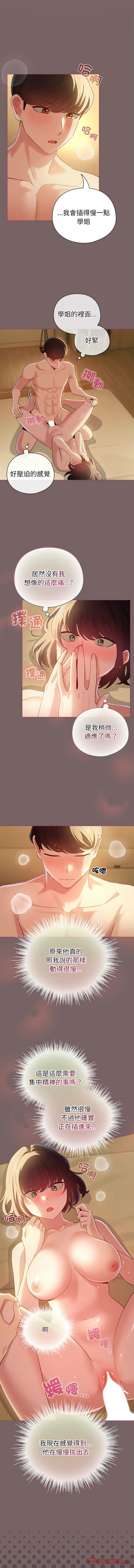 配角的生存任务 | 配角的生存任務 1-15 page 168 - big breasts webtoon hentai manga - read online free