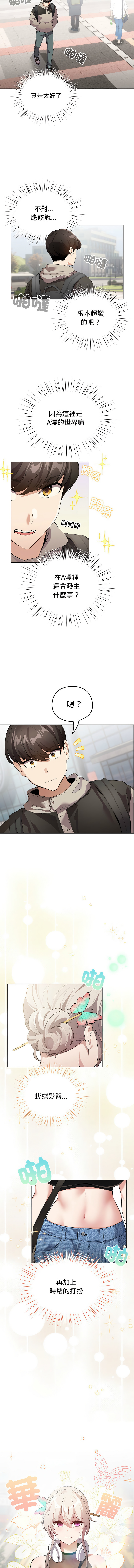 配角的生存任务 | 配角的生存任務 1-15 page 17 - big breasts webtoon hentai manga - read online free