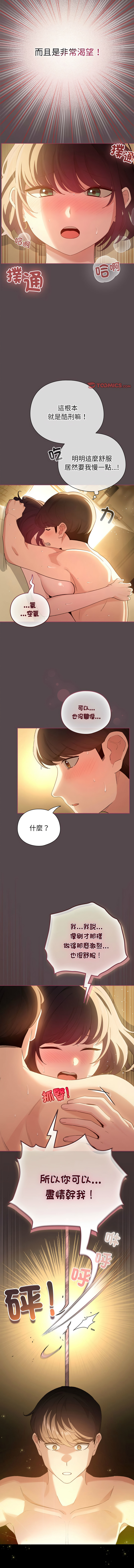 配角的生存任务 | 配角的生存任務 1-15 page 171 - big breasts webtoon hentai manga - read online free