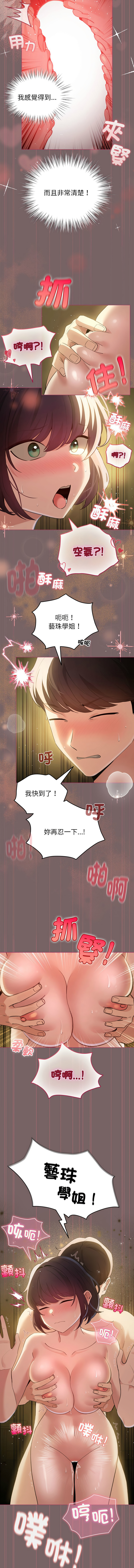 配角的生存任务 | 配角的生存任務 1-15 page 181 - big breasts webtoon hentai manga - read online free