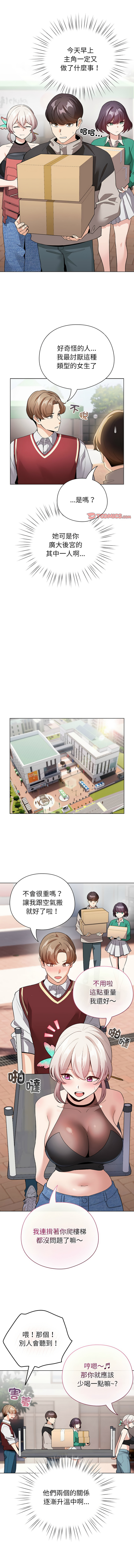 配角的生存任务 | 配角的生存任務 1-15 page 198 - big breasts webtoon hentai manga - read online free