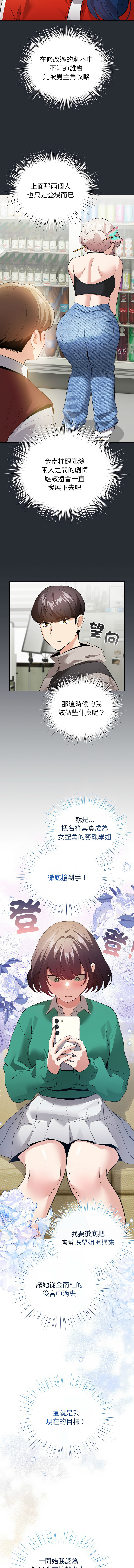 配角的生存任务 | 配角的生存任務 1-15 page 202 - big breasts webtoon hentai manga - read online free
