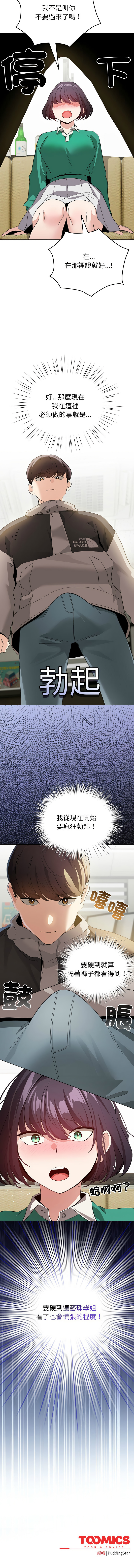 配角的生存任务 | 配角的生存任務 1-15 page 204 - big breasts webtoon hentai manga - read online free