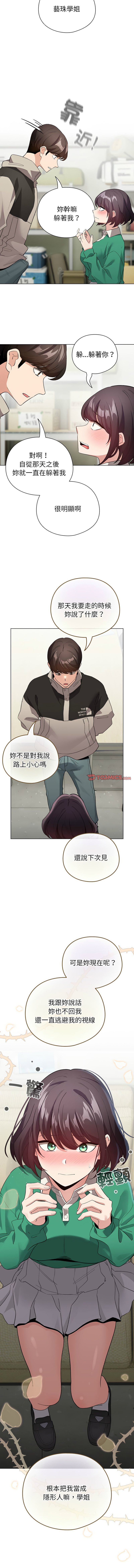 配角的生存任务 | 配角的生存任務 1-15 page 207 - big breasts webtoon hentai manga - read online free