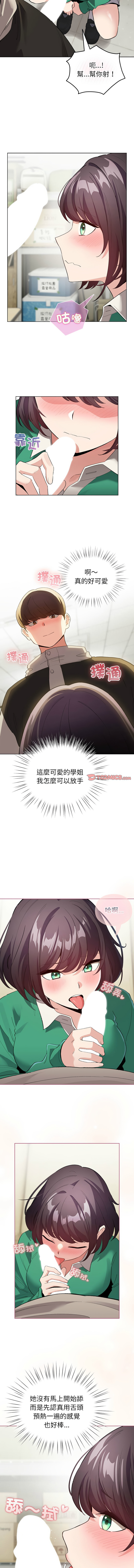 配角的生存任务 | 配角的生存任務 1-15 page 216 - big breasts webtoon hentai manga - read online free