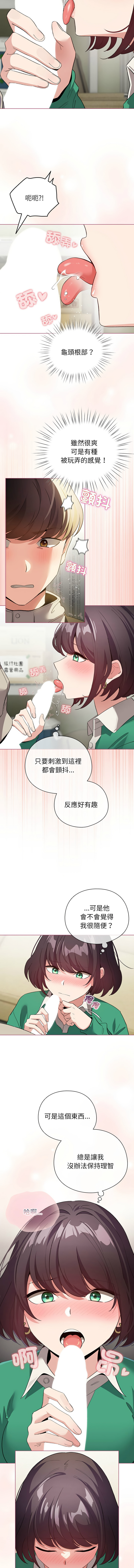配角的生存任务 | 配角的生存任務 1-15 page 217 - big breasts webtoon hentai manga - read online free